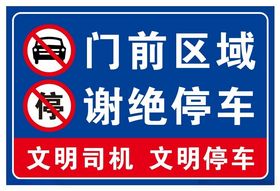 门前停车