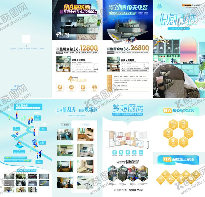 编号：72062501290228257902【酷图网】源文件下载-三折页宣传单