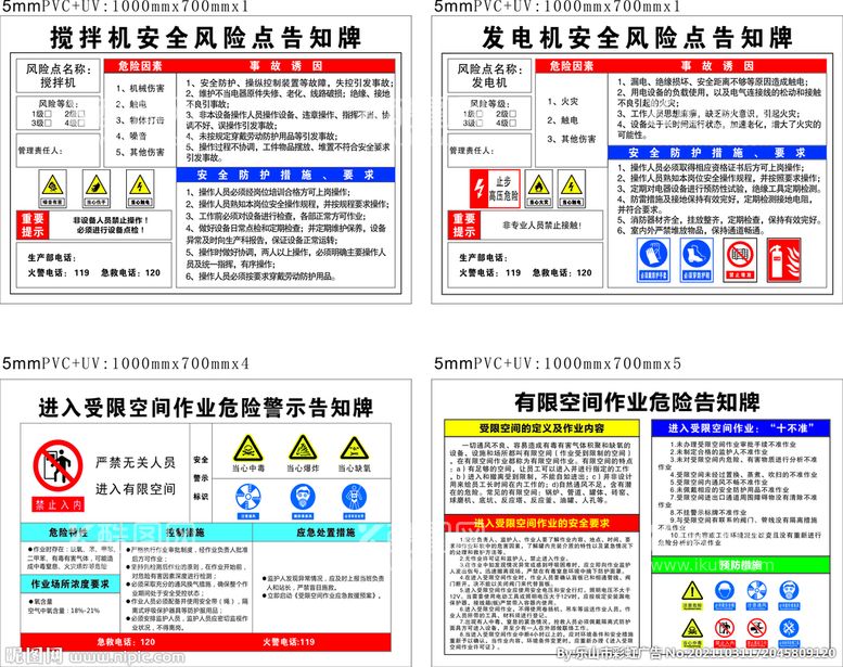 编号：61792412251440458160【酷图网】源文件下载-危险告知牌