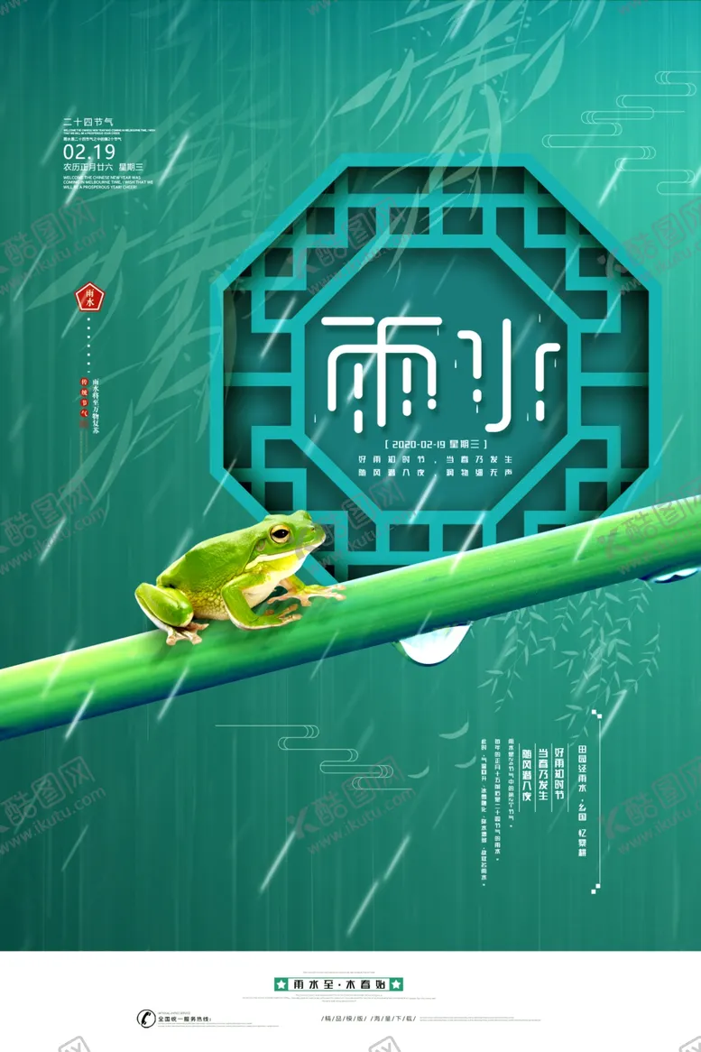 编号：22257209182143261117【酷图网】源文件下载-雨水