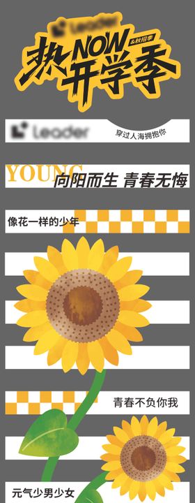 金秋开学季打卡斑马线地贴