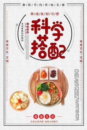 食堂标语