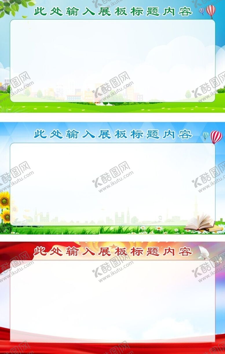 编号：52601109202032251268【酷图网】源文件下载-展板背景