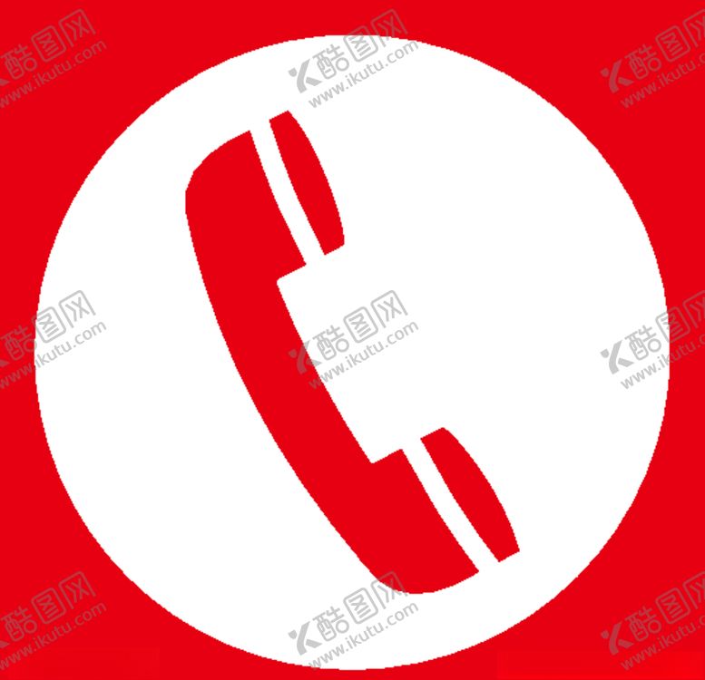 编号：72719109141045176608【酷图网】源文件下载-电话
