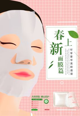 简约春夏清新淘宝首页