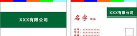 个人名片
