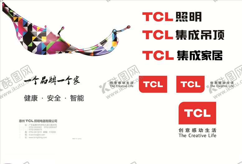 编号：49632505050930018074【酷图网】源文件下载-TCL集成吊顶