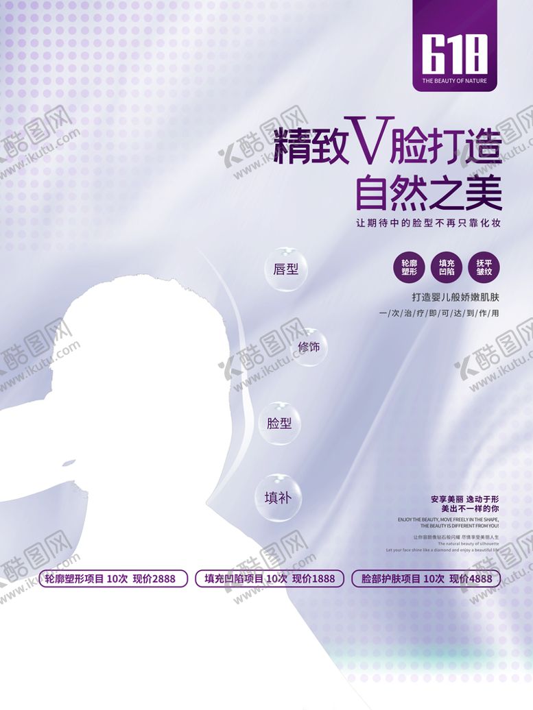 编号：87318110162022158268【酷图网】源文件下载-瘦脸