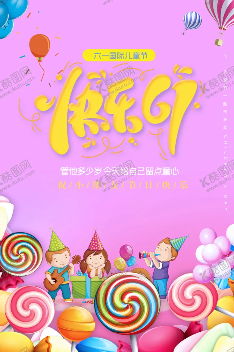 编号：45256810271458409745【酷图网】源文件下载-快乐61