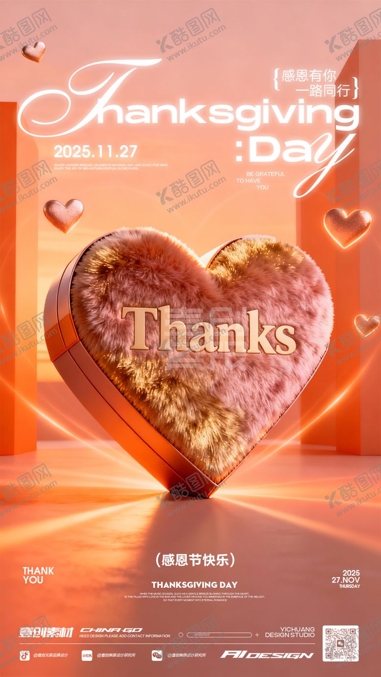 编号：55251911270115319059【酷图网】源文件下载-感恩节爱心浪漫酒吧