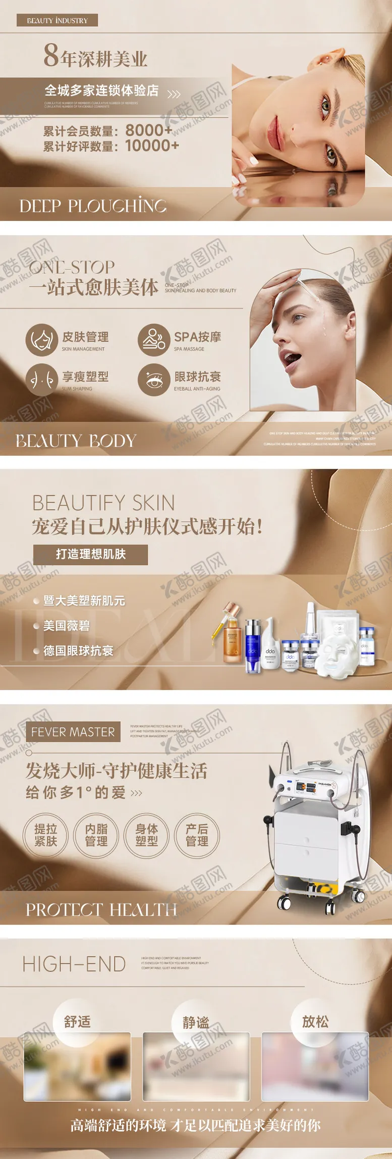 编号：71393308232228272794【酷图网】源文件下载-咖色美容轮播