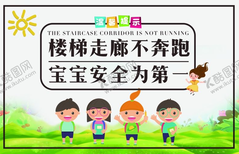 温馨提示