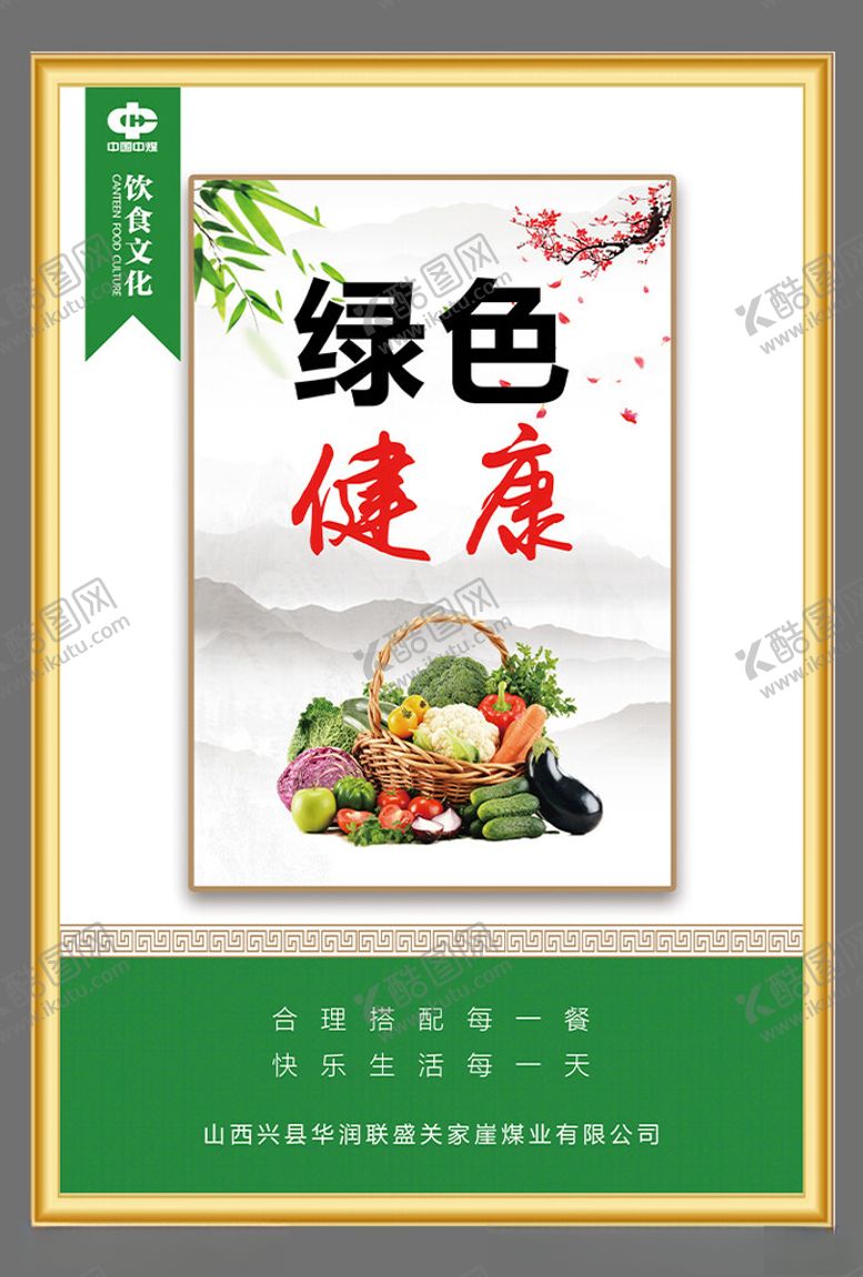 编号：70741601240828207435【酷图网】源文件下载-餐厅广告