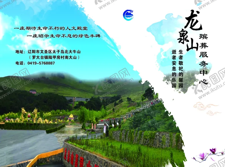 编号：78411003241731068433【酷图网】源文件下载-高档公墓画册封皮