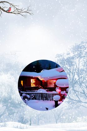雪乡