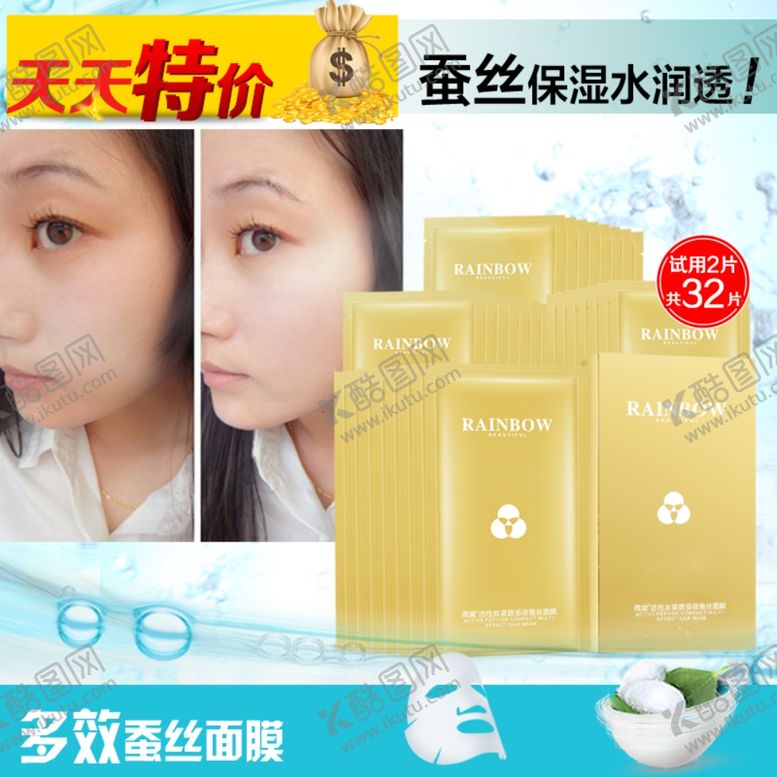 编号：40350410231018192173【酷图网】源文件下载-护肤品化妆品推广图直通车