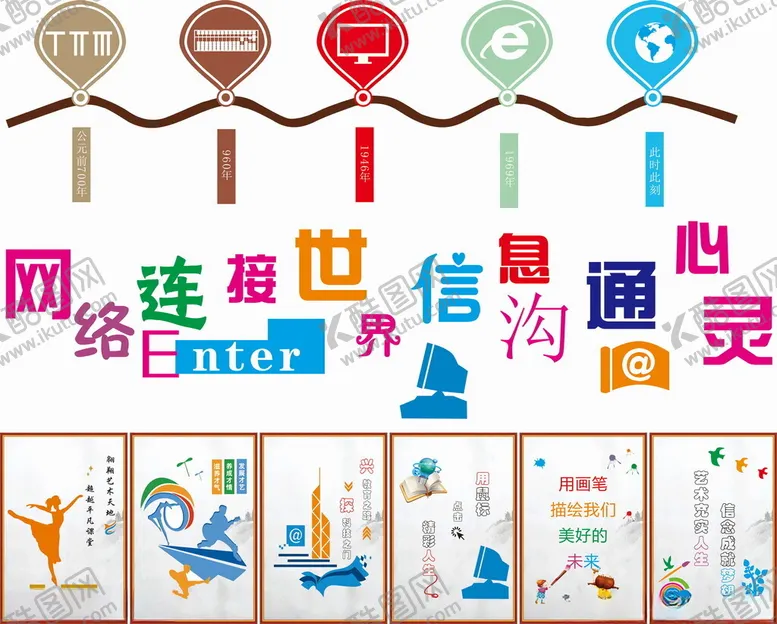 编号：60679101130931428100【酷图网】源文件下载-信息技术