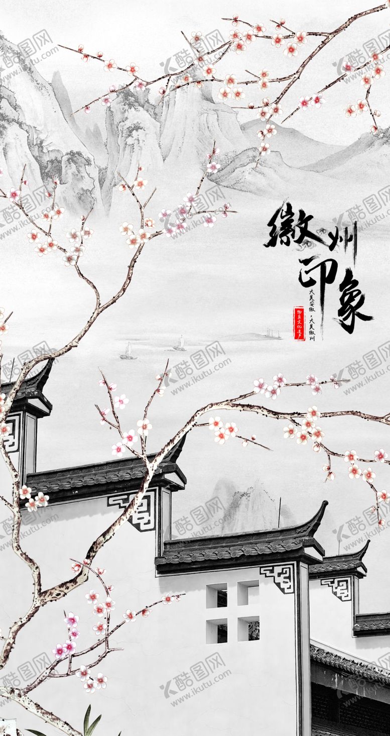编号：69344909250533417822【酷图网】源文件下载-徽派山水玄关画