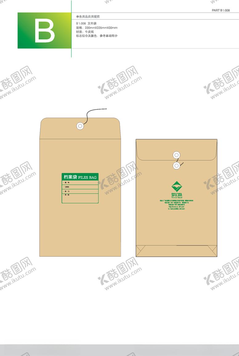 编号：45501109231938419247【酷图网】源文件下载-VI模板