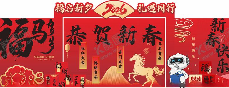 编号：68045904051802425930【酷图网】源文件下载-恭贺新春