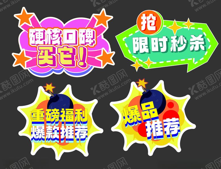 编号：11350703012221028778【酷图网】源文件下载-直播异形牌