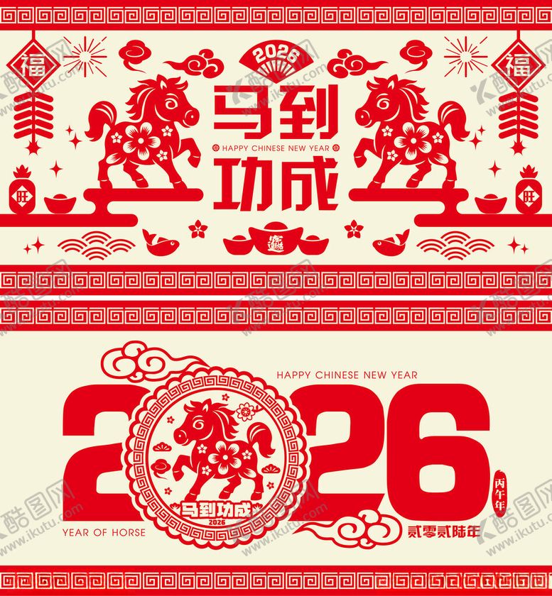 编号：55356404050412237174【酷图网】源文件下载-马年