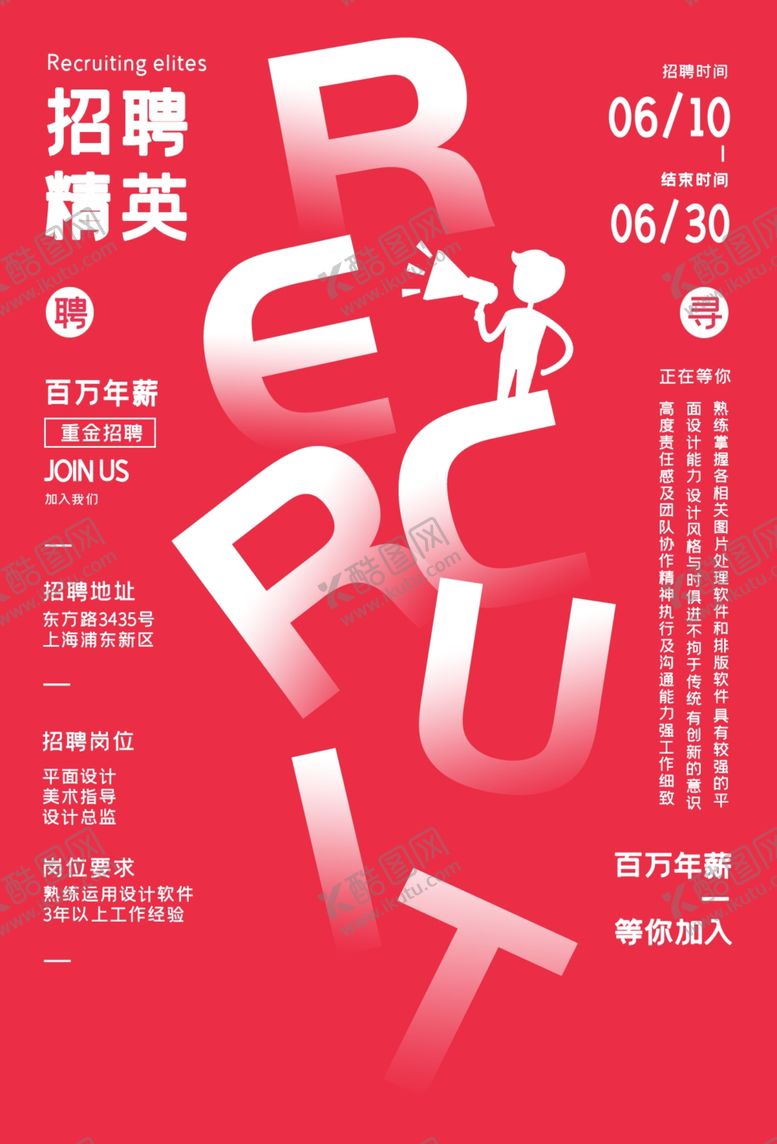 编号：75443506262042346791【酷图网】源文件下载-毕业季