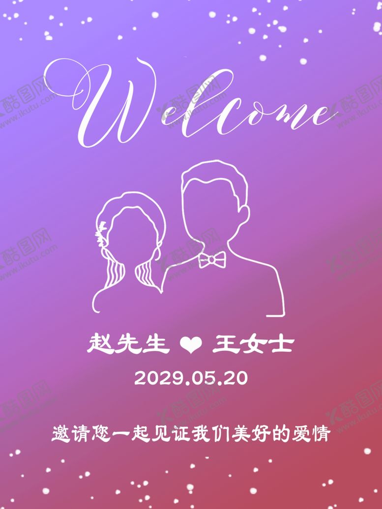 编号：74238601250646178349【酷图网】源文件下载-紫色婚礼海报