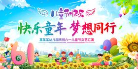儿童节