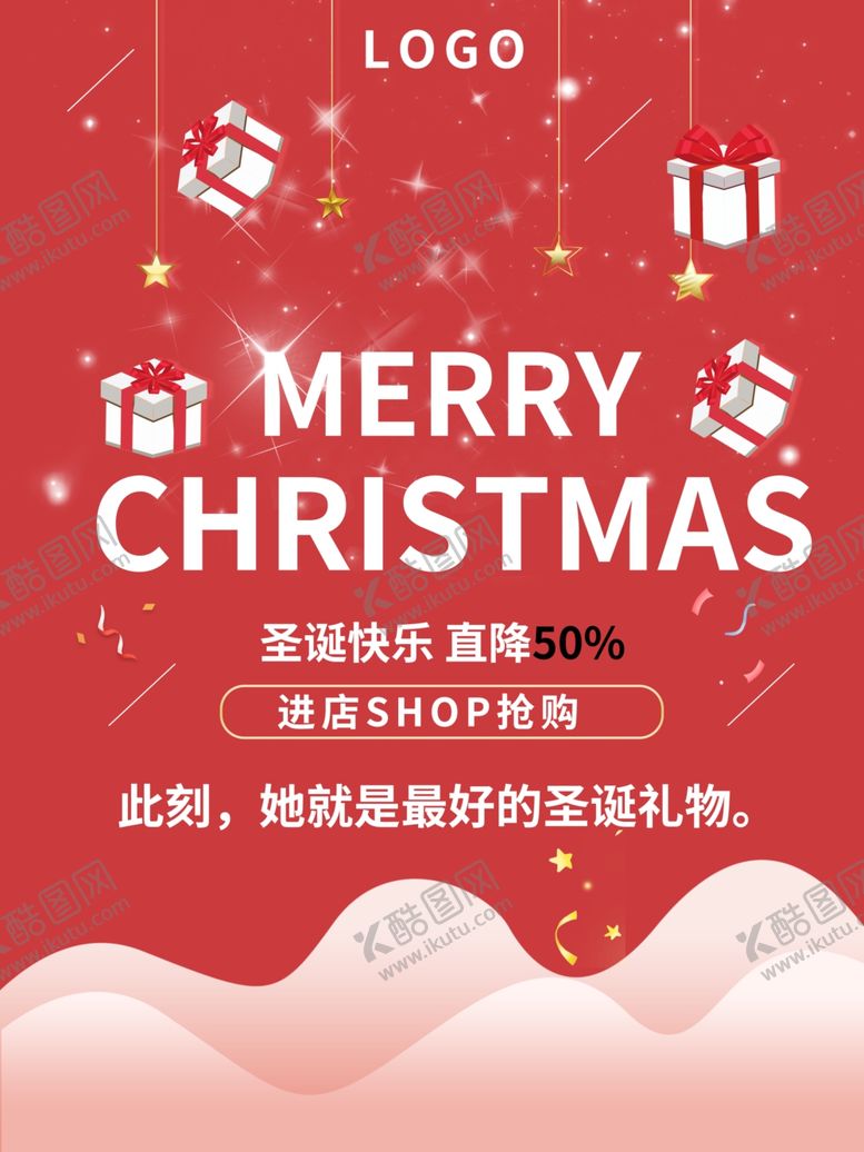 编号：70475305161100338668【酷图网】源文件下载-圣诞节