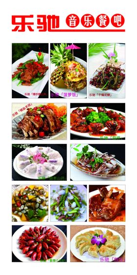 音乐餐吧