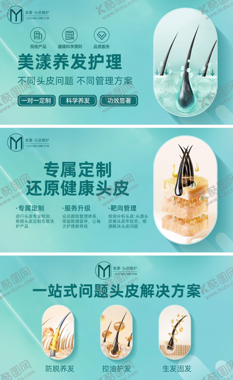 编号：97587509101721235735【酷图网】源文件下载-植发banner