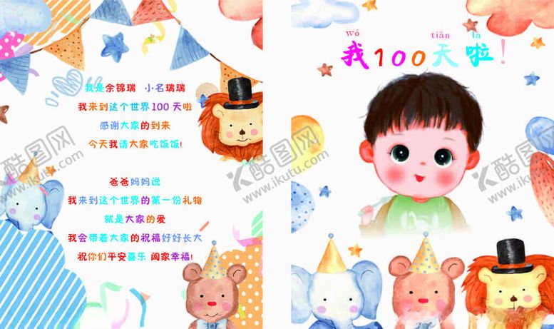 编号：71983909202020303882【酷图网】源文件下载-可爱卡通儿童生日派对背景