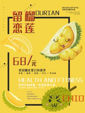 水果水果海报水果素材蔬菜