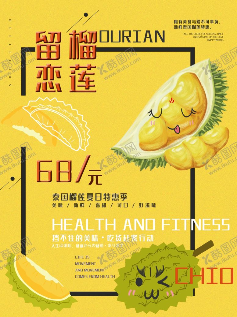 编号：26526210130328336771【酷图网】源文件下载-水果水果海报水果素材蔬菜