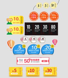 优惠图标