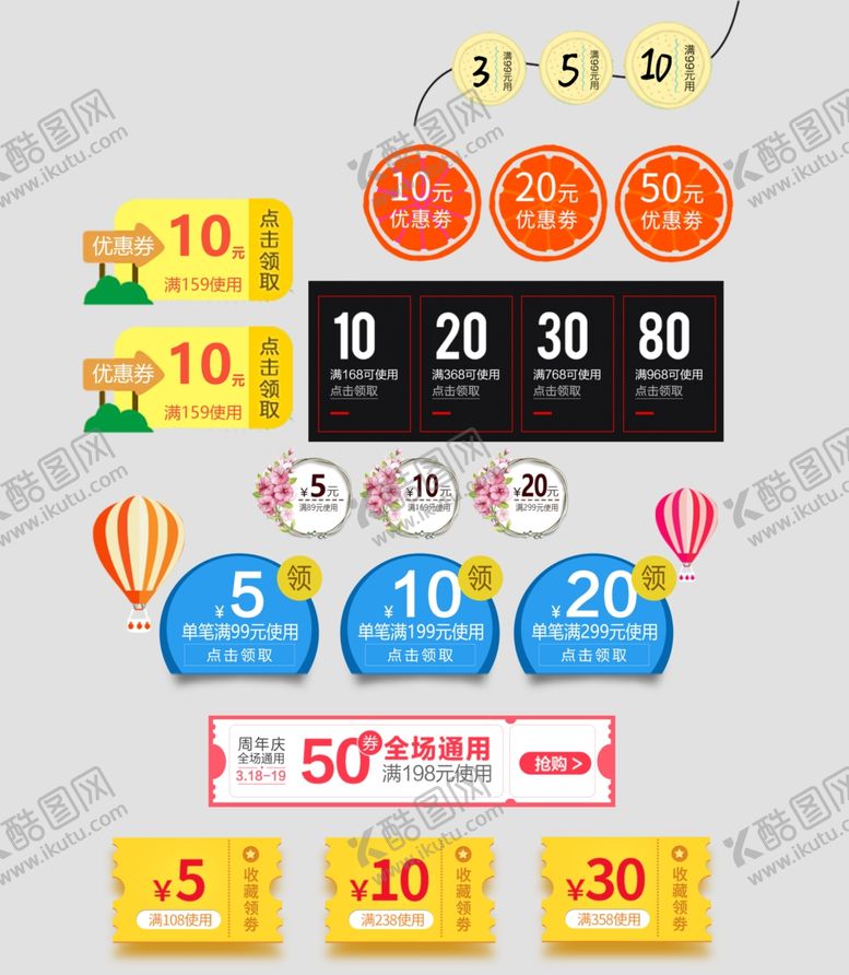 编号：60651905031521522006【酷图网】源文件下载-优惠图标