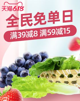 吃货福利日