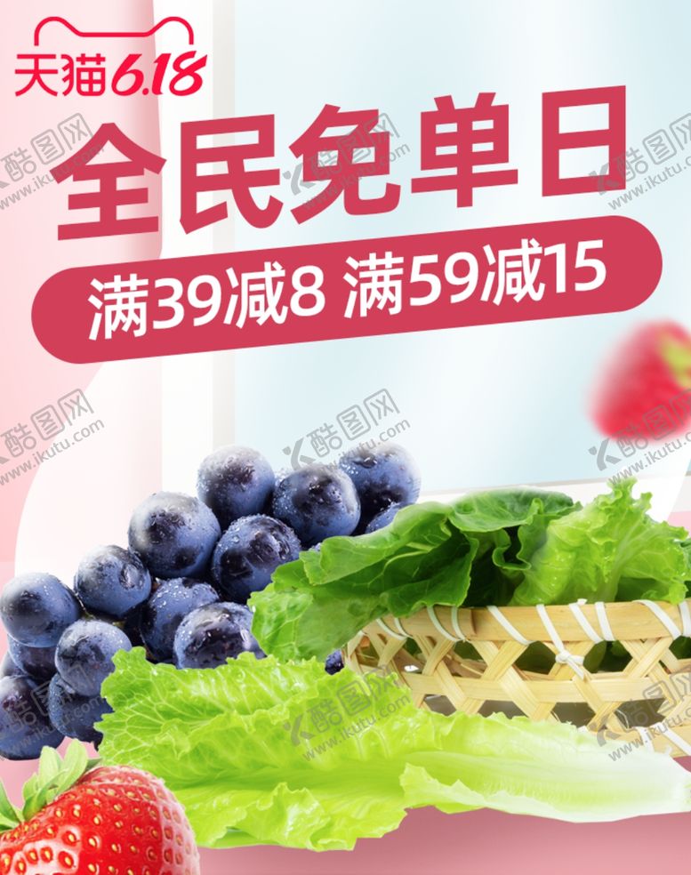 编号：81718806272221042852【酷图网】源文件下载-吃货福利日