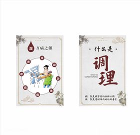 寒湿体质是万病之源