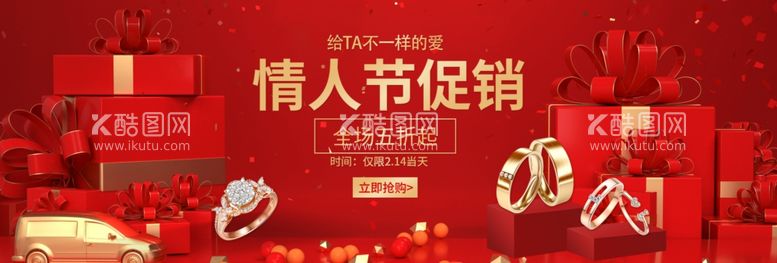 编号：98836903110919294570【酷图网】源文件下载-新年电商banner