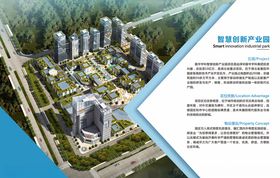 企业简介展板图片绍蓝色