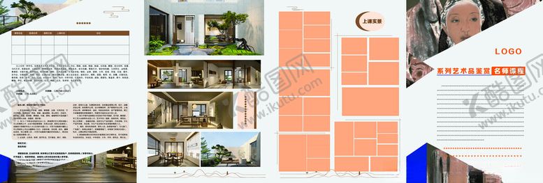 编号：56619904082337278470【酷图网】源文件下载-艺术四折页
