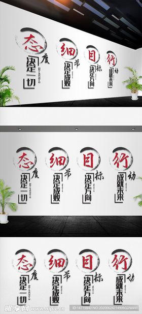 通用文化墙