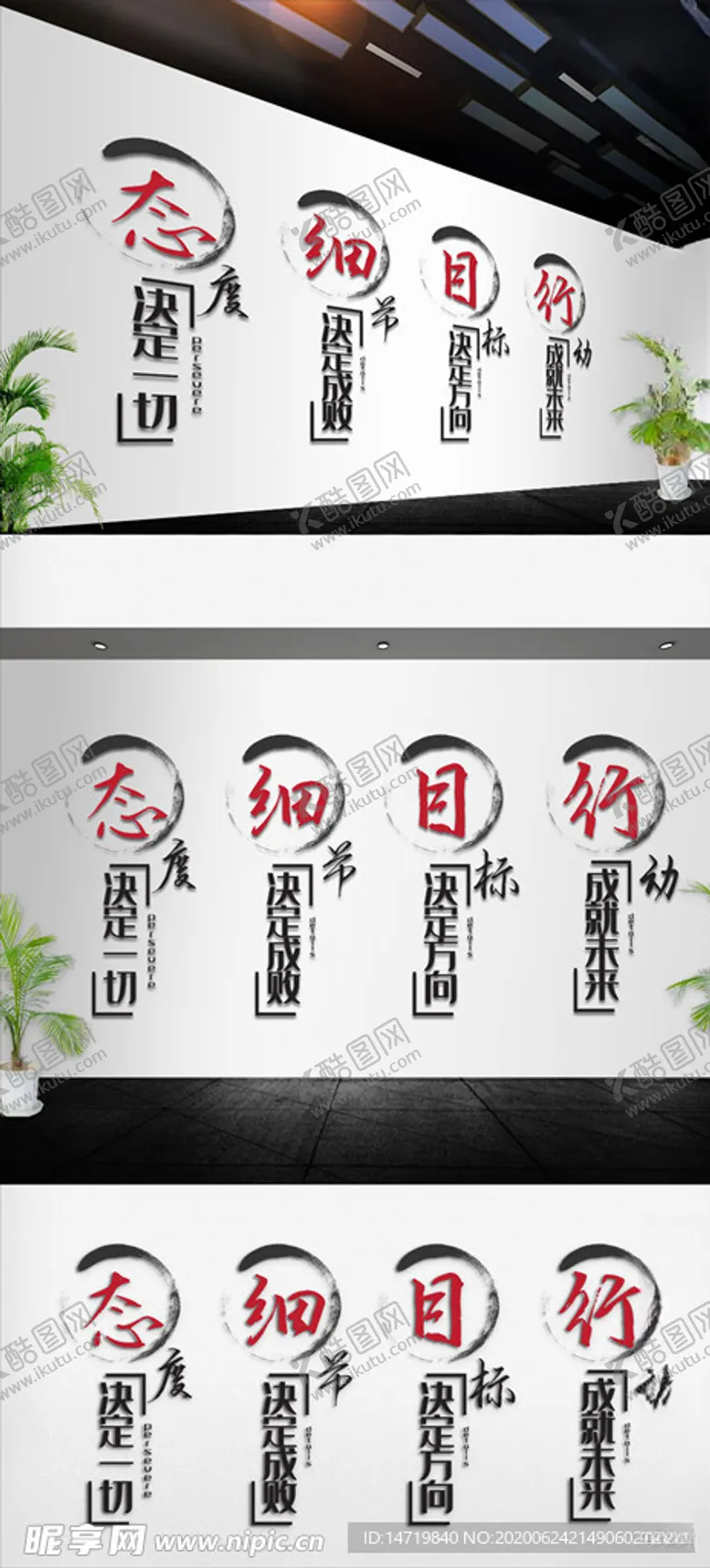 编号：70477405011755415380【酷图网】源文件下载-通用文化墙