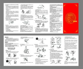 自行车折页