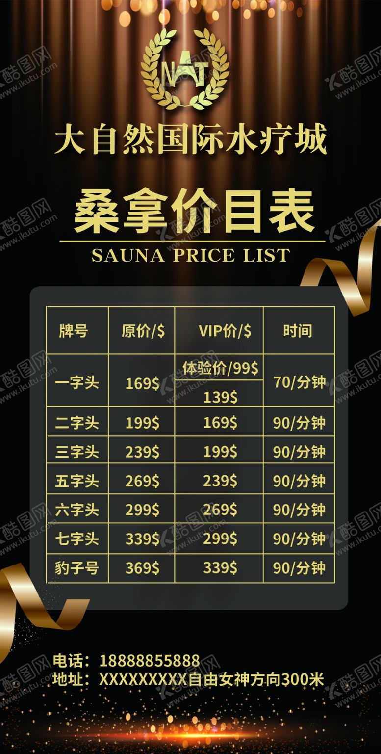 编号：97275604271308044729【酷图网】源文件下载-价目表