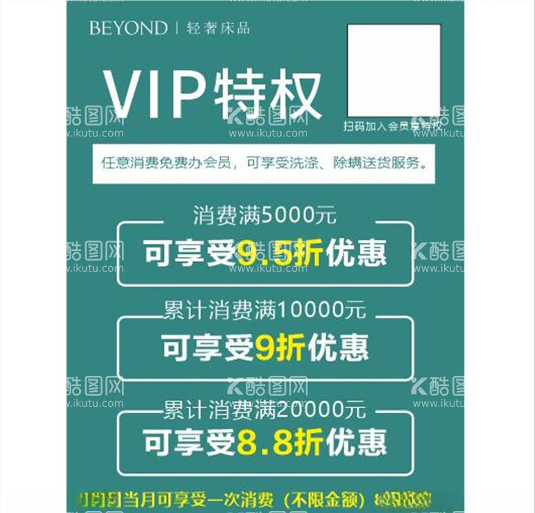 编号：87063603101207445144【酷图网】源文件下载-VIP特权卡