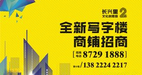 招商海报写字楼商铺建筑