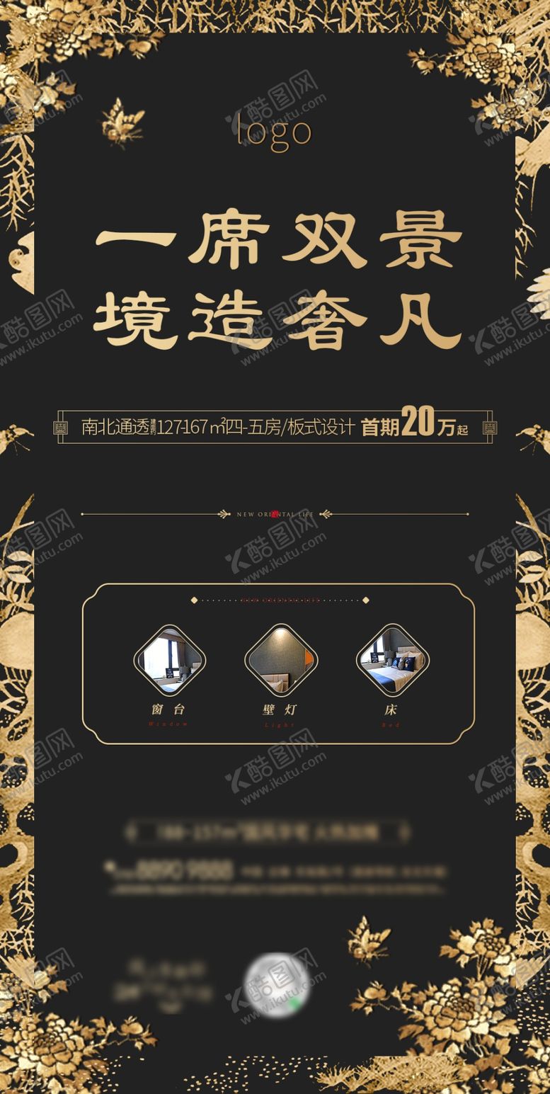 编号：76878910170939063261【酷图网】源文件下载-中式刺绣微信单图